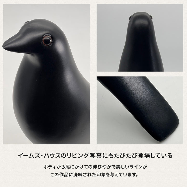 インテリア オブジェ | イームズハウスバード リプロダクト インテリア置物