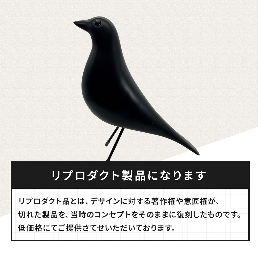 インテリア オブジェ | イームズハウスバード リプロダクト インテリア置物