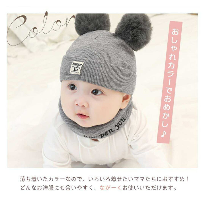 赤ちゃん用品 | くま耳ポンポン付きニット帽 子供・赤ちゃん用