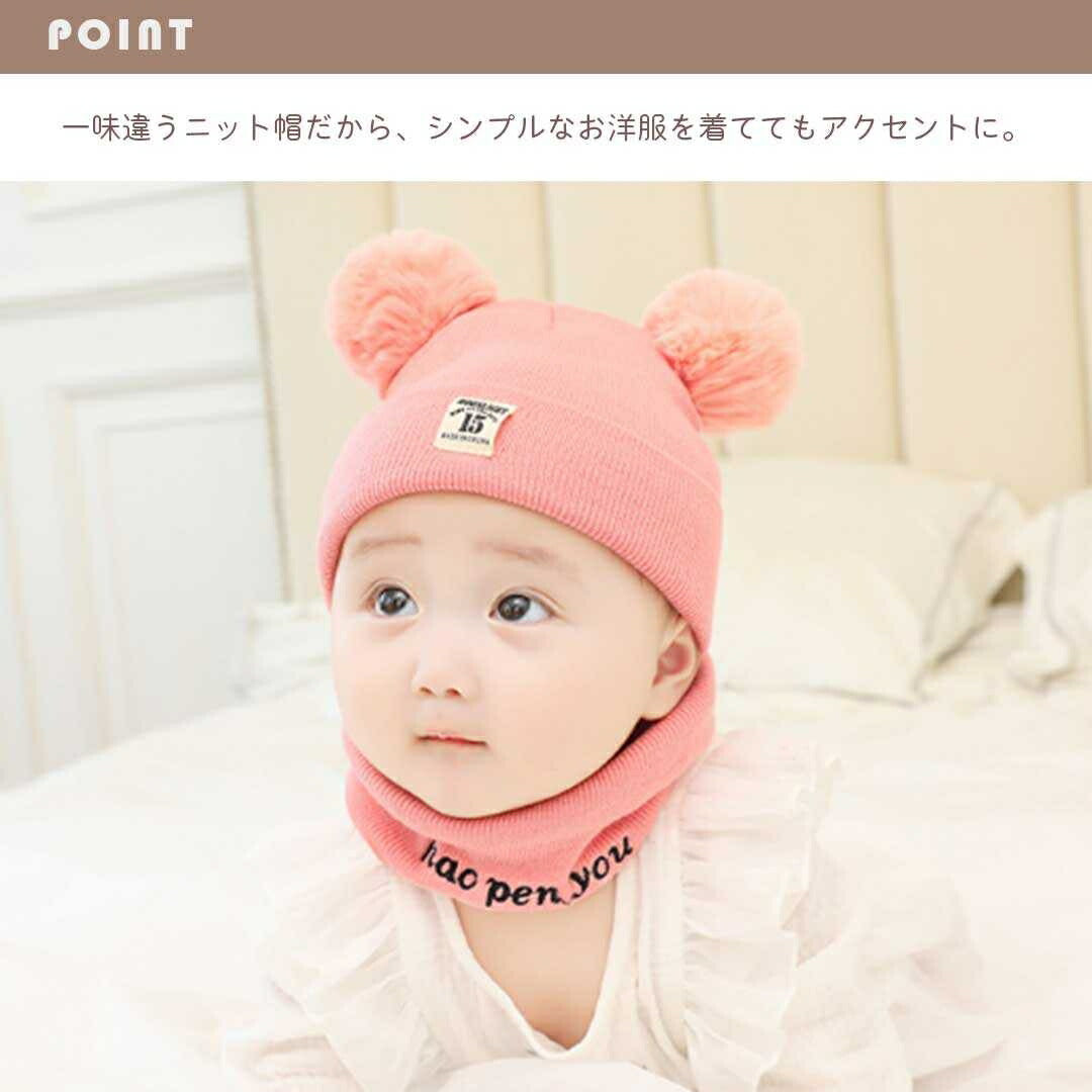 赤ちゃん用品 | くま耳ポンポン付きニット帽 子供・赤ちゃん用