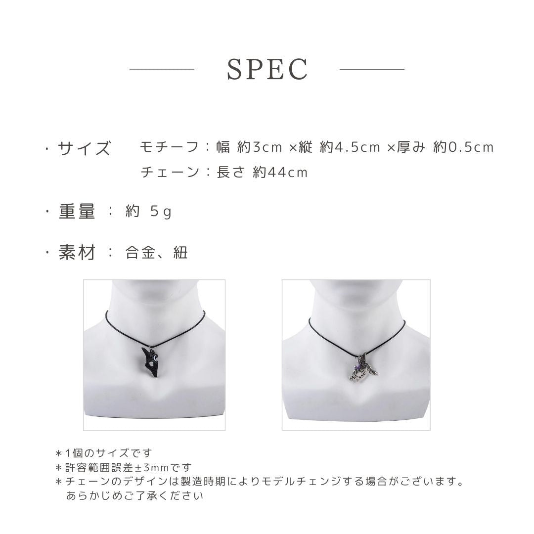 ネックレス | 羊と狼 カップルペアネックレス セット