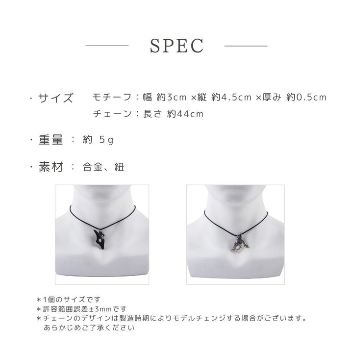 ネックレス | 羊と狼 カップルペアネックレス セット
