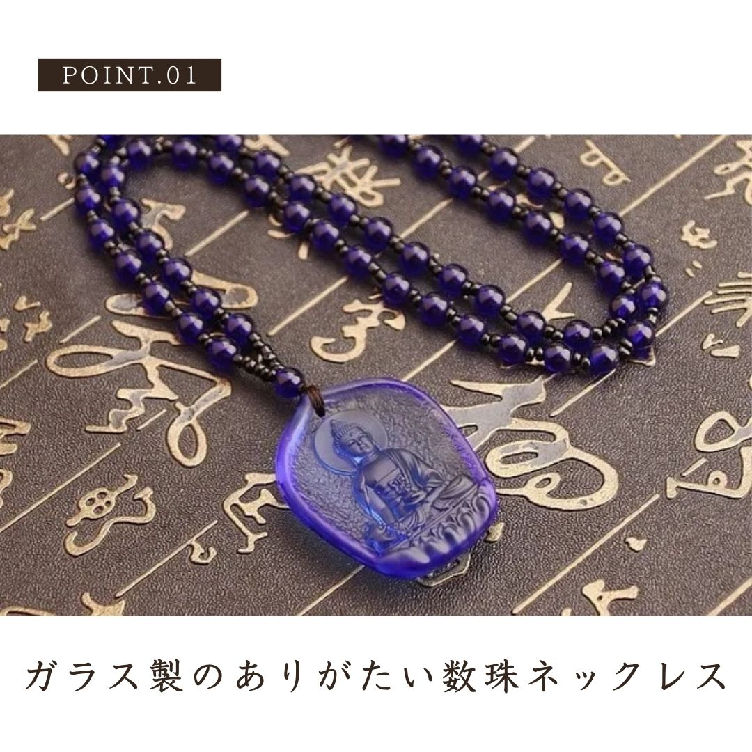 風水 アクセサリー | ブルーパープル開運ネックレス - 厄除け・祈願成就