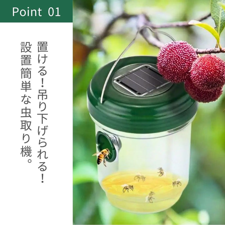 虫よけ 鳥よけ | ソーラーLED虫キャッチャー 屋外用ハンギングトラップ