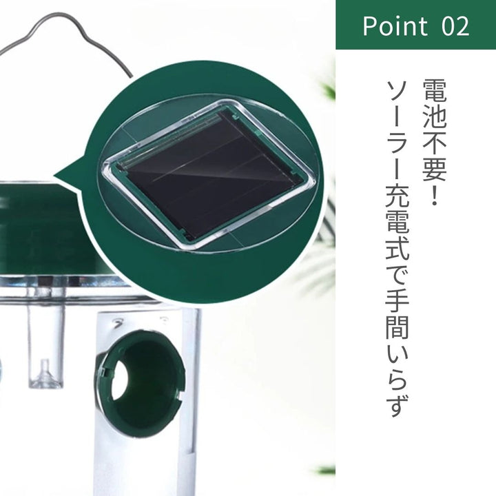虫よけ 鳥よけ | ソーラーLED虫キャッチャー 屋外用ハンギングトラップ
