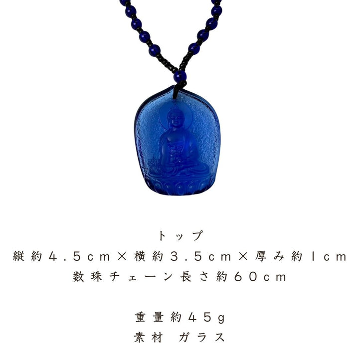 風水 アクセサリー | ブルーパープル開運ネックレス - 厄除け・祈願成就