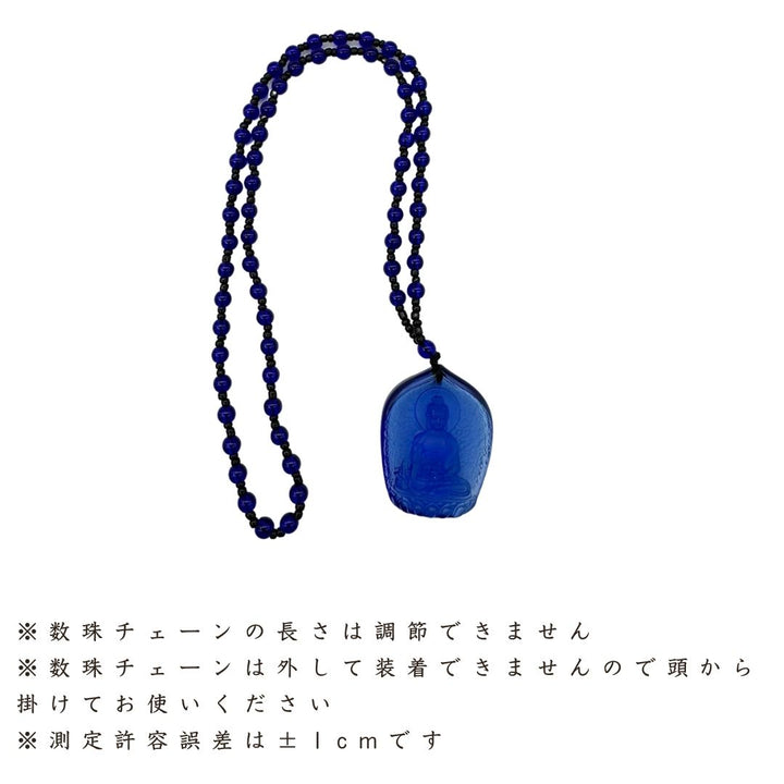 風水 アクセサリー | ブルーパープル開運ネックレス - 厄除け・祈願成就
