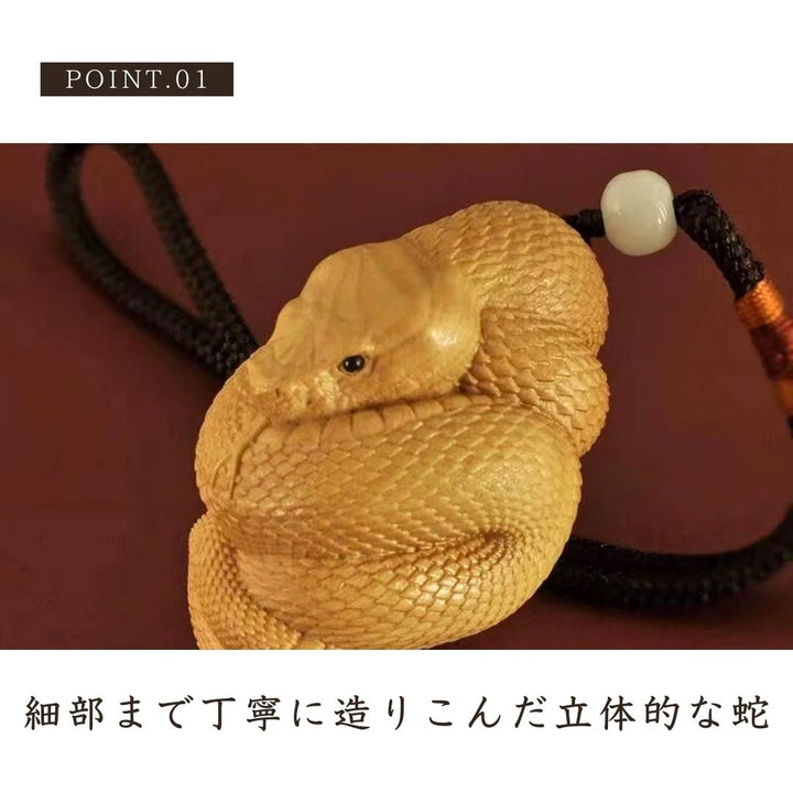 風水 アクセサリー | 蛇の彫刻キーホルダー 干支お守り 風水アクセサリー
