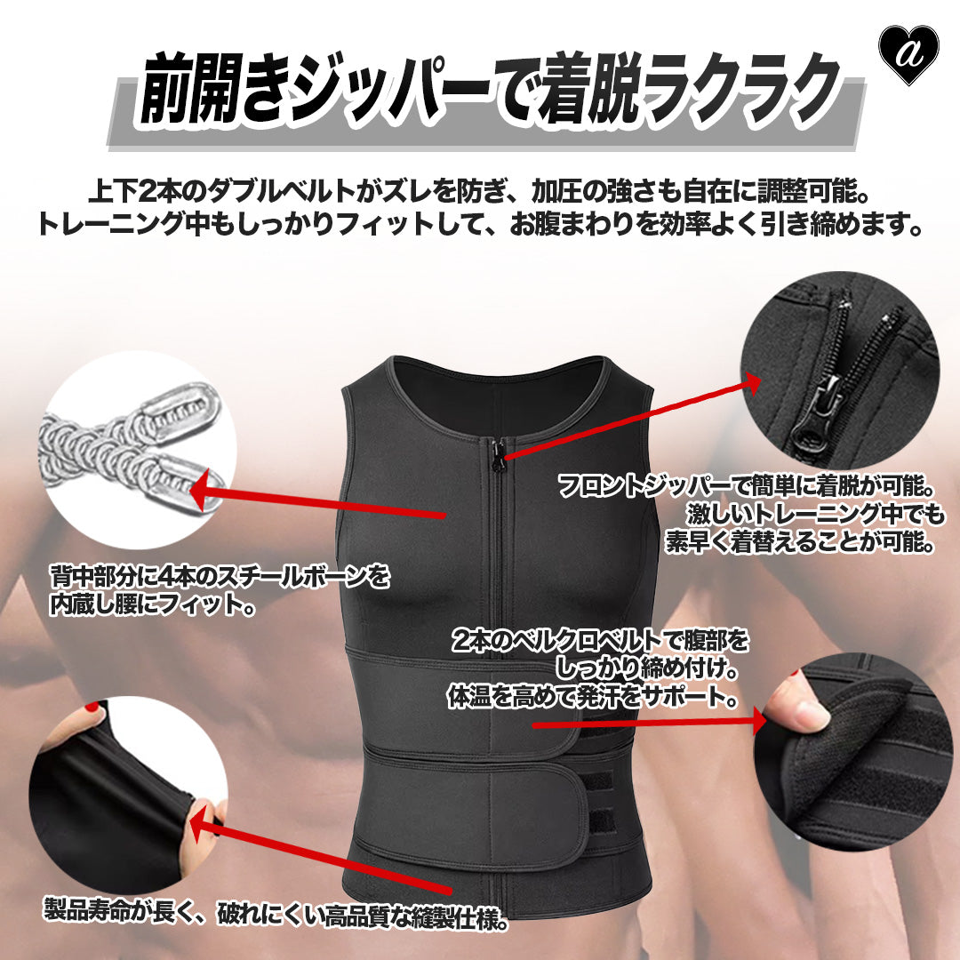 トレーニング器具 | 加圧トレーニング用サウナベスト 男女兼用・洗濯可