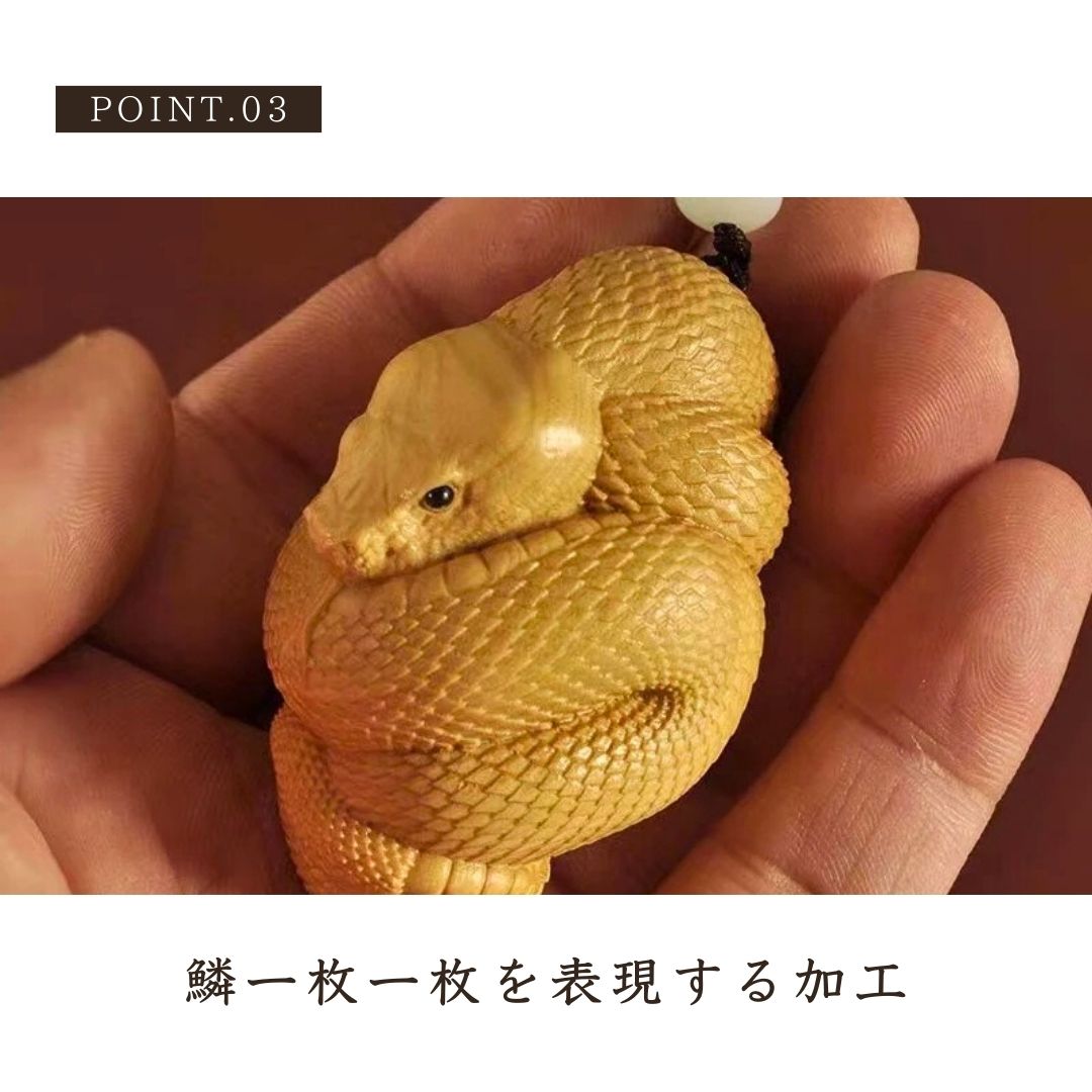 風水 アクセサリー | 蛇の彫刻キーホルダー 干支お守り 風水アクセサリー