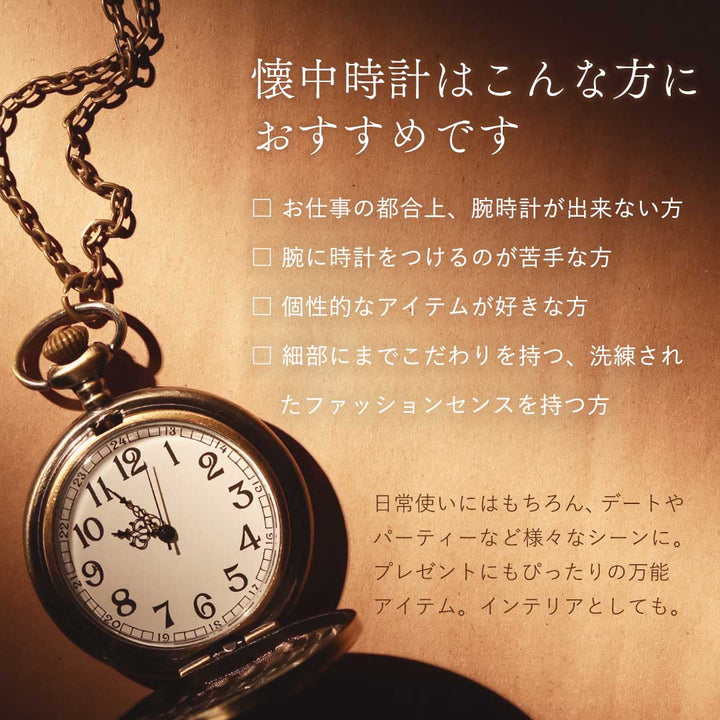 腕時計 | ヴィンテージ懐中時計 ブロンズ チェーン付き