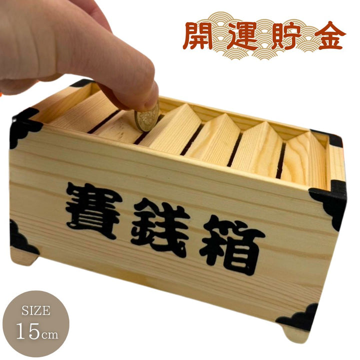 風水 インテリア | 木製貯金箱 インテリア飾り ビンテージ風