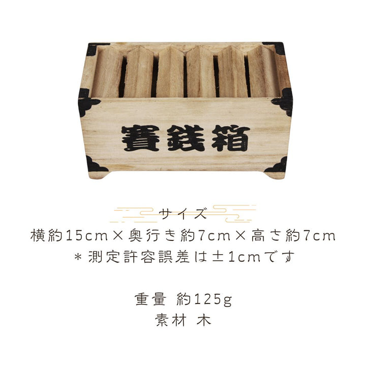 風水 インテリア | 木製貯金箱 インテリア飾り ビンテージ風