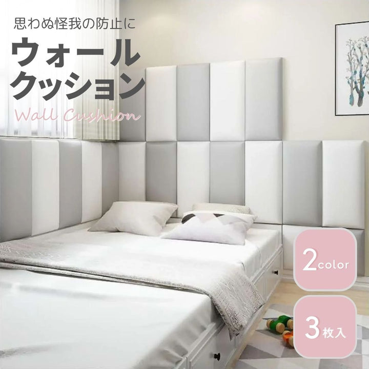 インテリア雑貨 その他 | ベビーガード クッション 3枚セット - 衝突防止ウォールステッカー