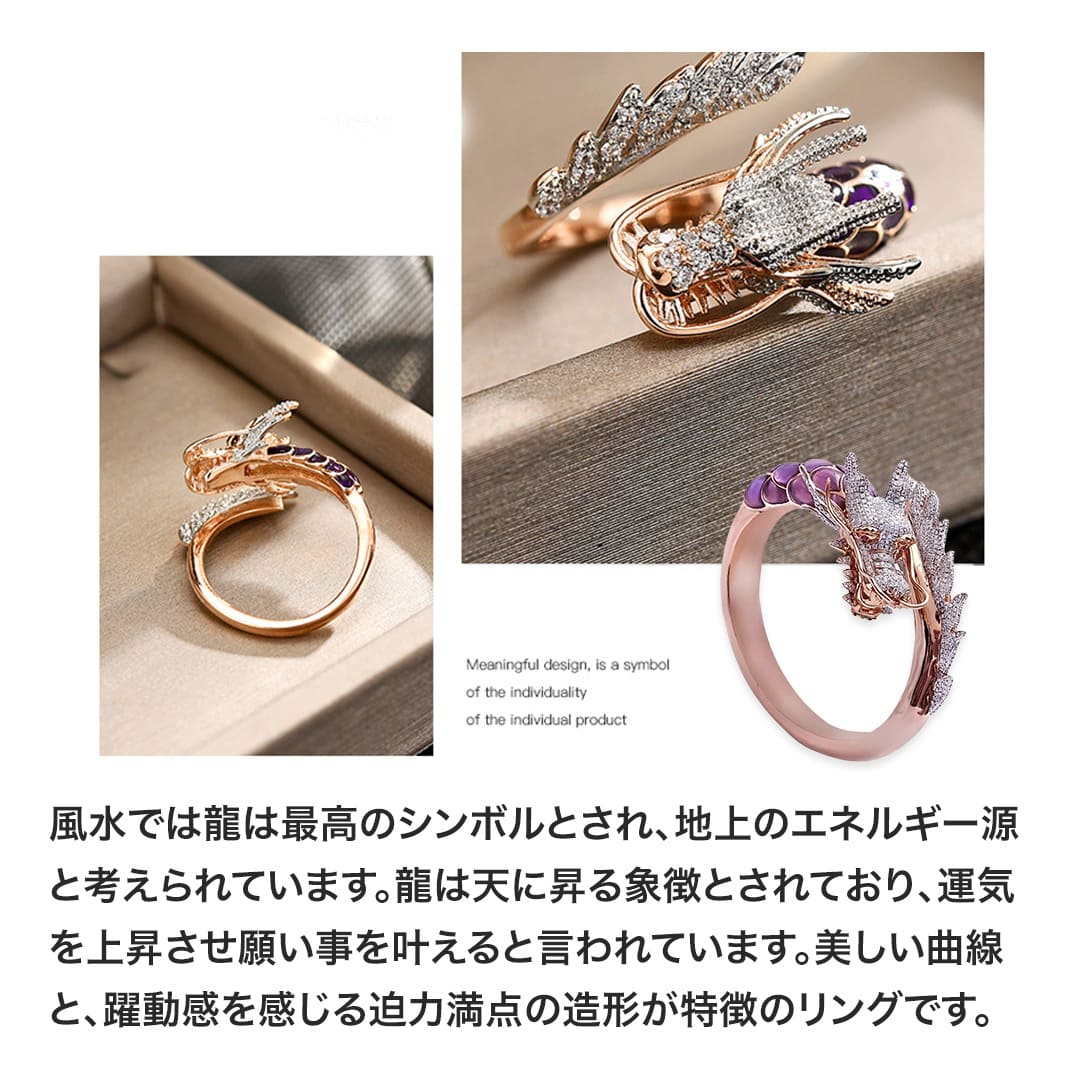 風水 アクセサリー | 龍デザイン ユニセックスファッションリング 14号