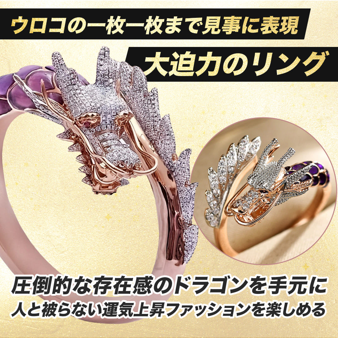 風水 アクセサリー | 龍デザイン ユニセックスファッションリング 14号