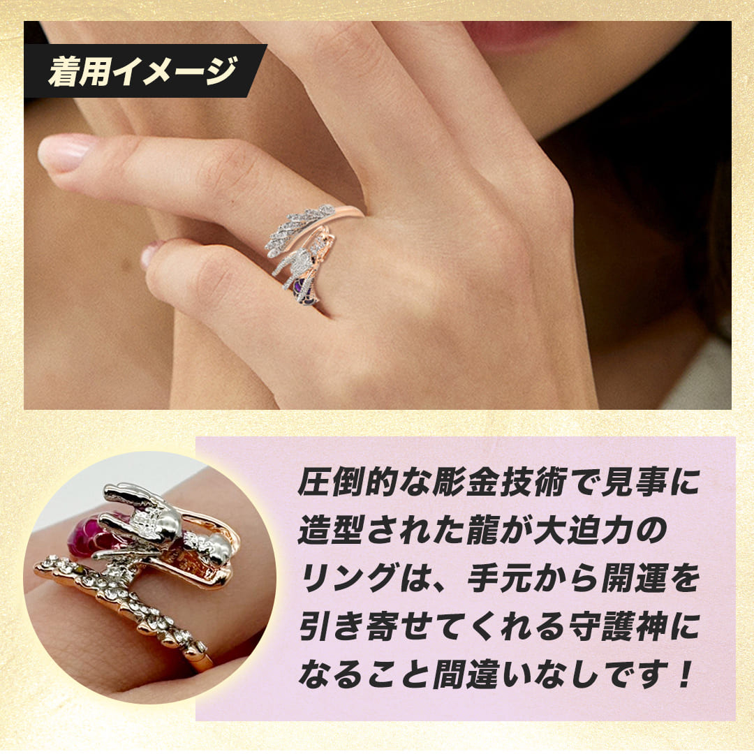 風水 アクセサリー | 龍デザイン ユニセックスファッションリング 14号