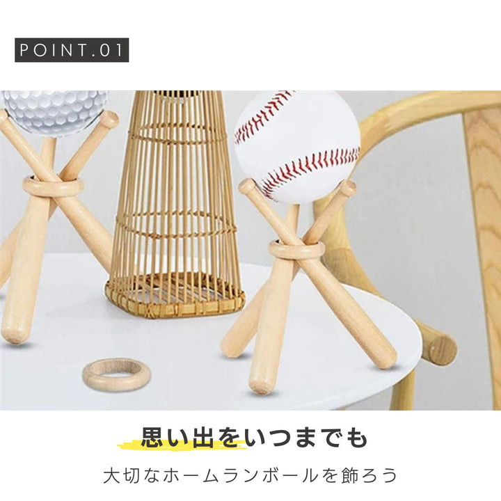 インテリア雑貨 その他 | 野球記念品 サインボール＆木製バット スタンドセット
