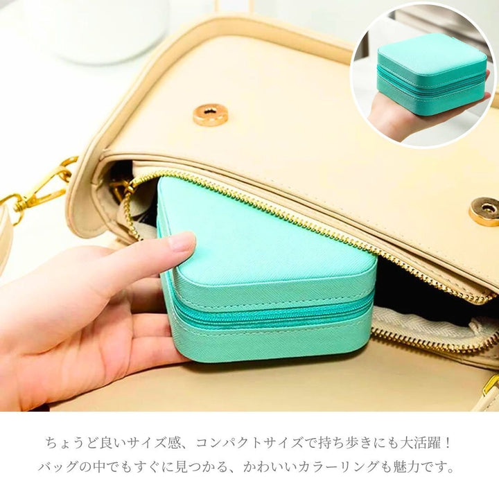 インテリア雑貨 その他 | コンパクトジュエリーケース | ファスナー式収納ボックス（全6カラー）