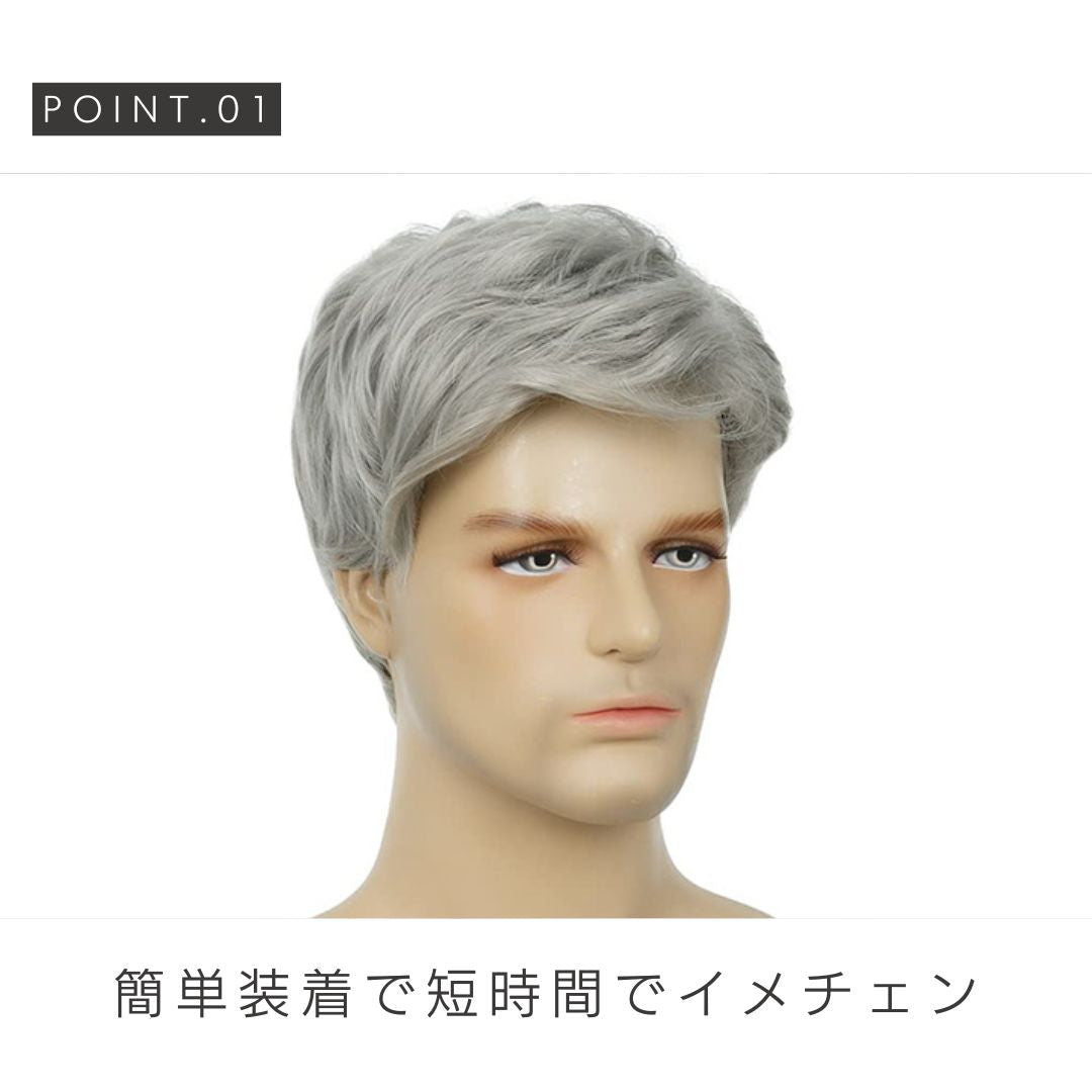 男性ファッション その他 | メンズ ナチュラルビジネスウィッグ - ロマンスグレー、フォーマル対応