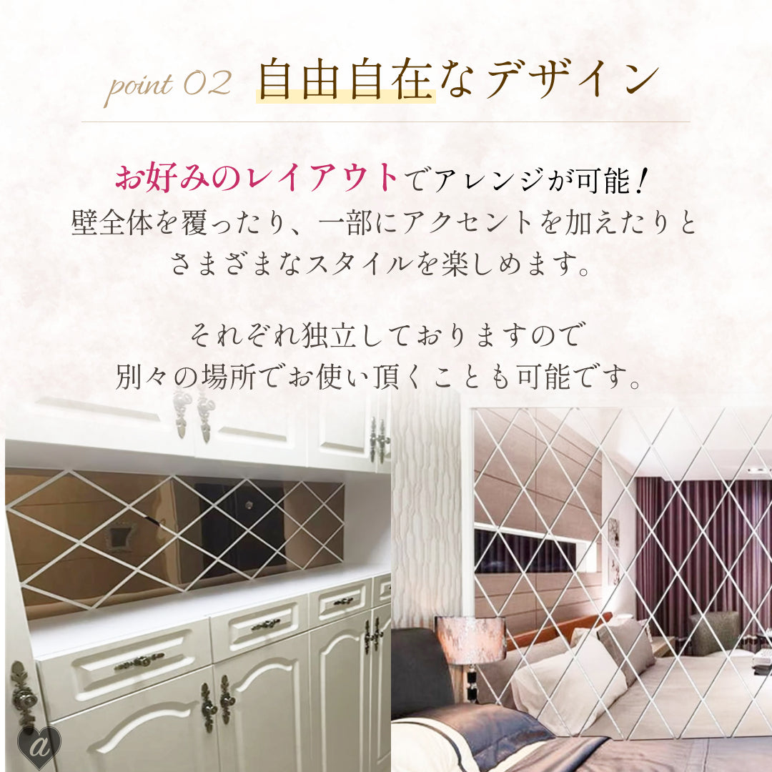 インテリア グッズ | ひし形ウォールミラー62枚セット DIY北欧スタイル