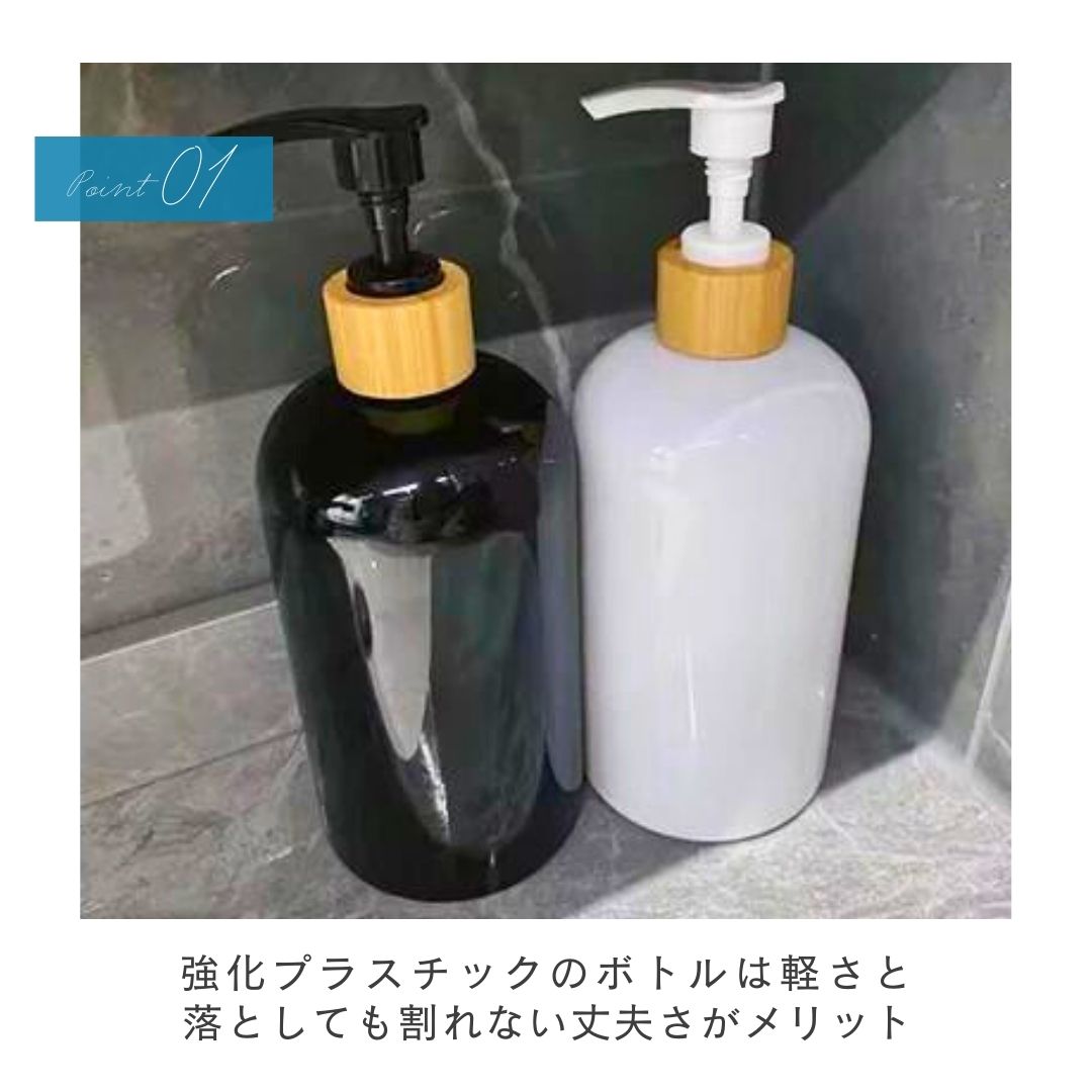 インテリア雑貨 その他 | ブラックディスペンサーボトル3本セット 300ml - シャンプー/リンス/コンディショナー詰め替え用