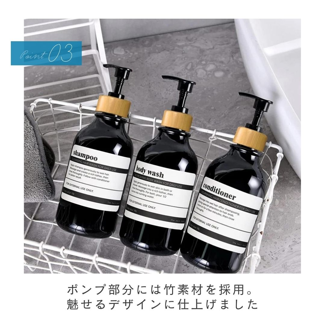 インテリア雑貨 その他 | ブラックディスペンサーボトル3本セット 300ml - シャンプー/リンス/コンディショナー詰め替え用