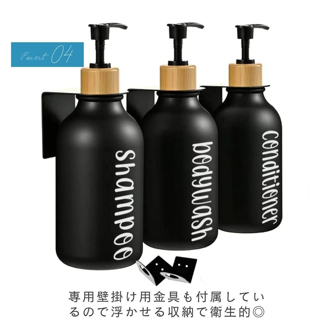 インテリア雑貨 その他 | ブラックディスペンサーボトル3本セット 300ml - シャンプー/リンス/コンディショナー詰め替え用