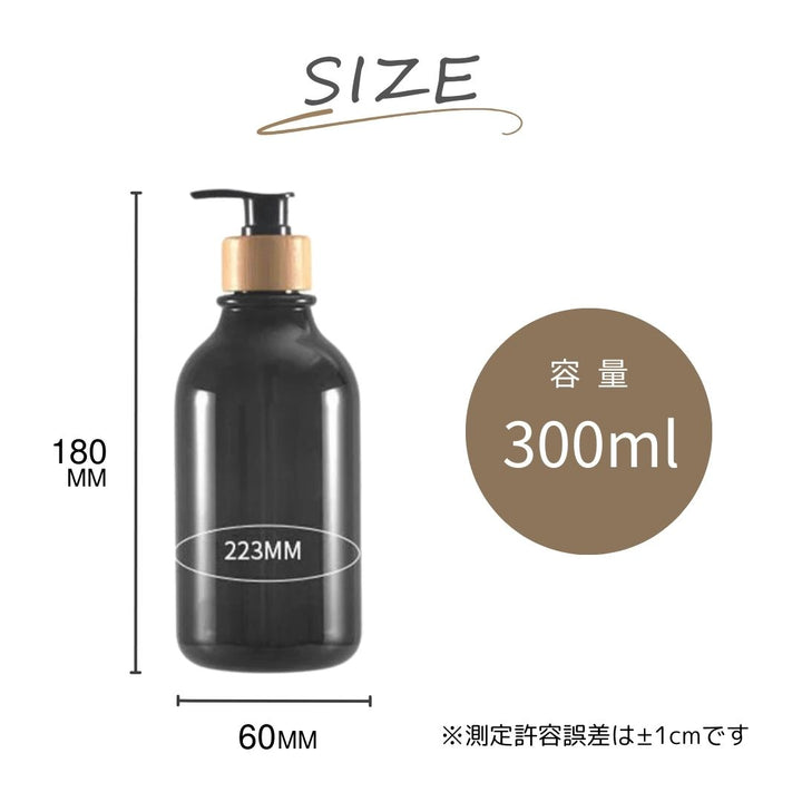 インテリア雑貨 その他 | ブラックディスペンサーボトル3本セット 300ml - シャンプー/リンス/コンディショナー詰め替え用