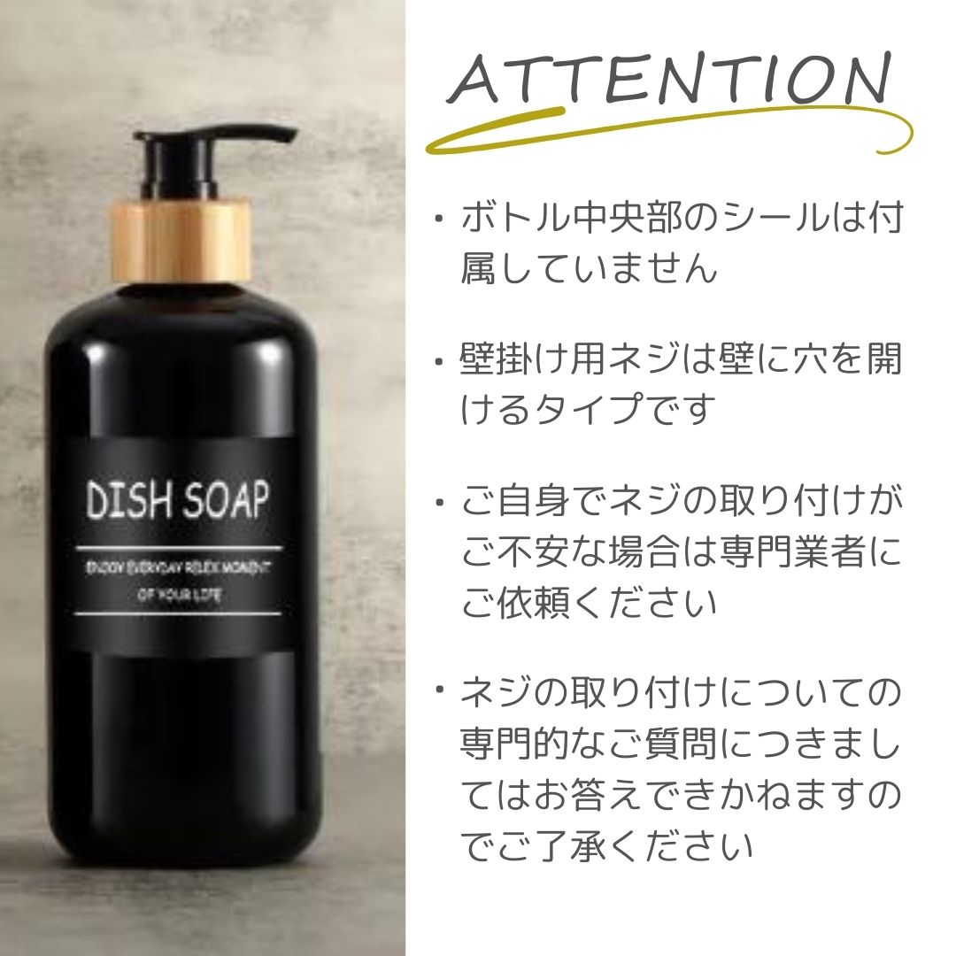 インテリア雑貨 その他 | ブラックディスペンサーボトル3本セット 300ml - シャンプー/リンス/コンディショナー詰め替え用