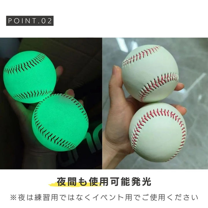 トレーニング器具 | 光る野球ボール10個セット 練習・トレーニング用