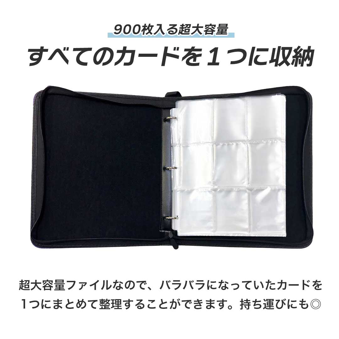 トレカケース | ポケモンカード・遊戯王 大容量保護ケース 900枚収納