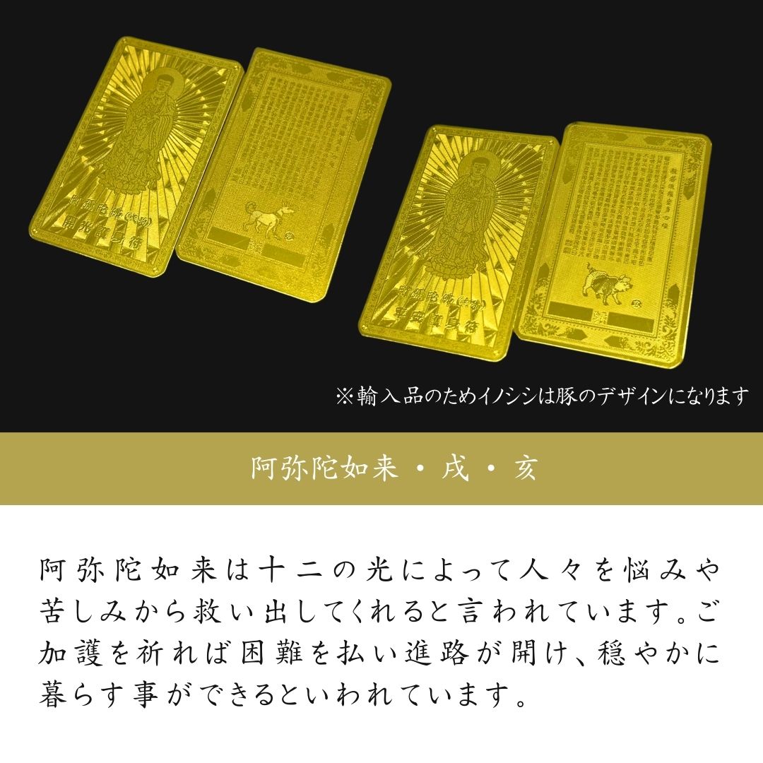金運 開運 グッズ | 黄金干支守護符 開運お守り ゴールド