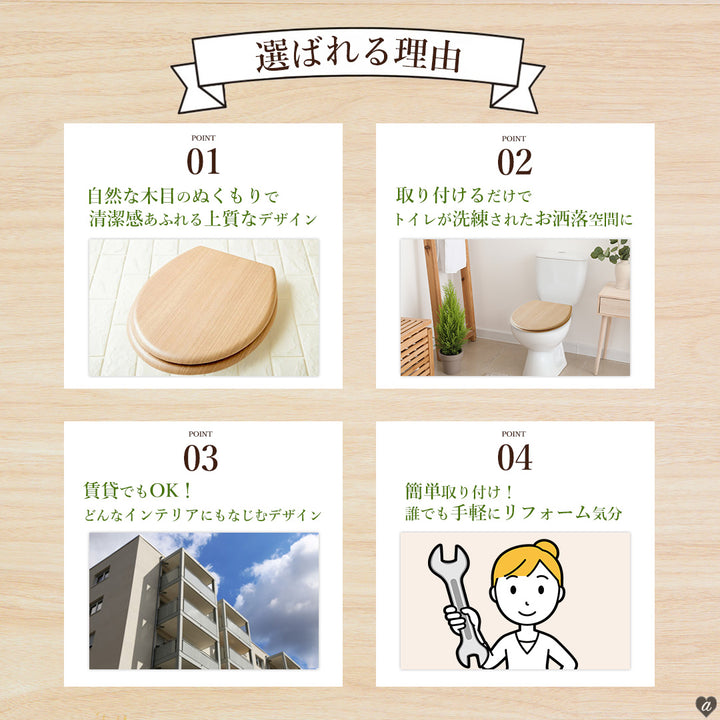 インテリアインテリア雑貨 その他 | 北欧木目デザイン 交換用トイレ便座 - ナチュラルウッド 訳あり品