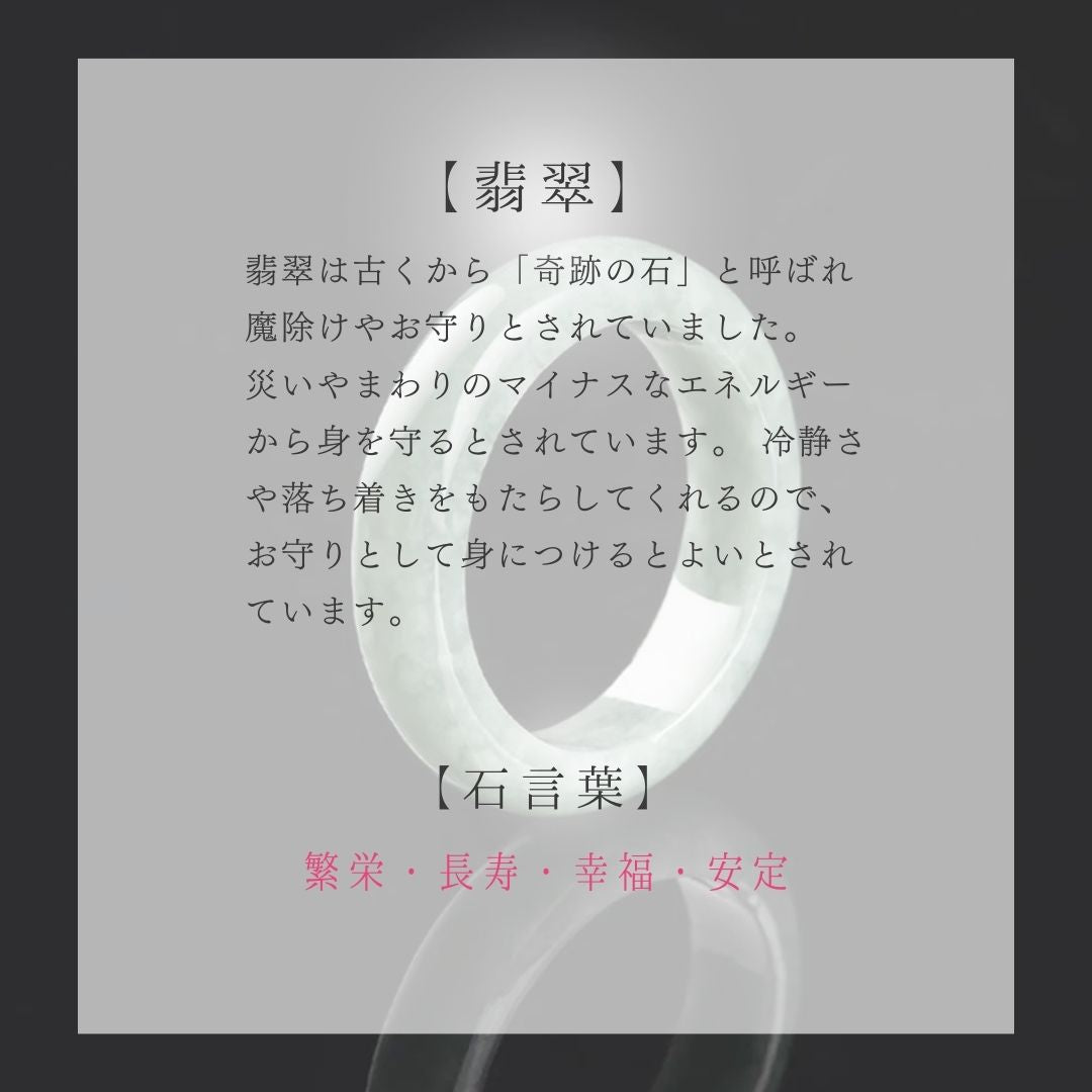 風水 アクセサリー | 翡翠エメラルドカラーリング ユニセックス