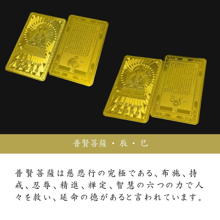 金運 開運 グッズ | 黄金干支守護符 開運お守り ゴールド