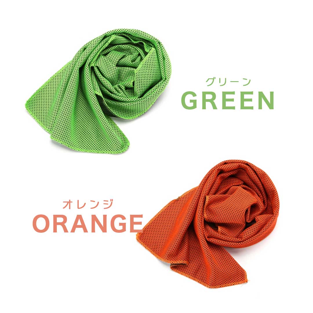 アウトドア用品 その他 | クールタオル 速乾・冷感 全5色【ジム/アウトドア/運動全般】