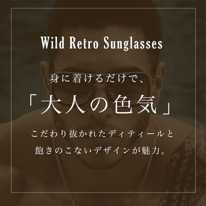 サングラス | レトロ大きめサングラス UVカット 男女兼用