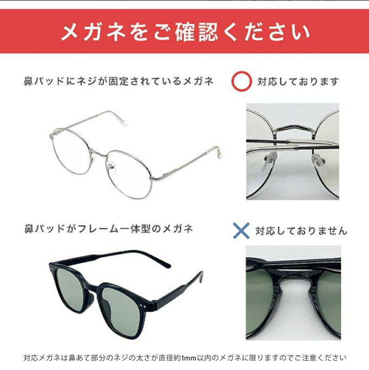 雑貨 その他 | 子供用メガネズレ防止シリコンパッド10個セット