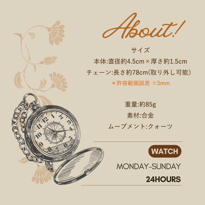 腕時計 | ヴィンテージ懐中時計 ブロンズ チェーン付き