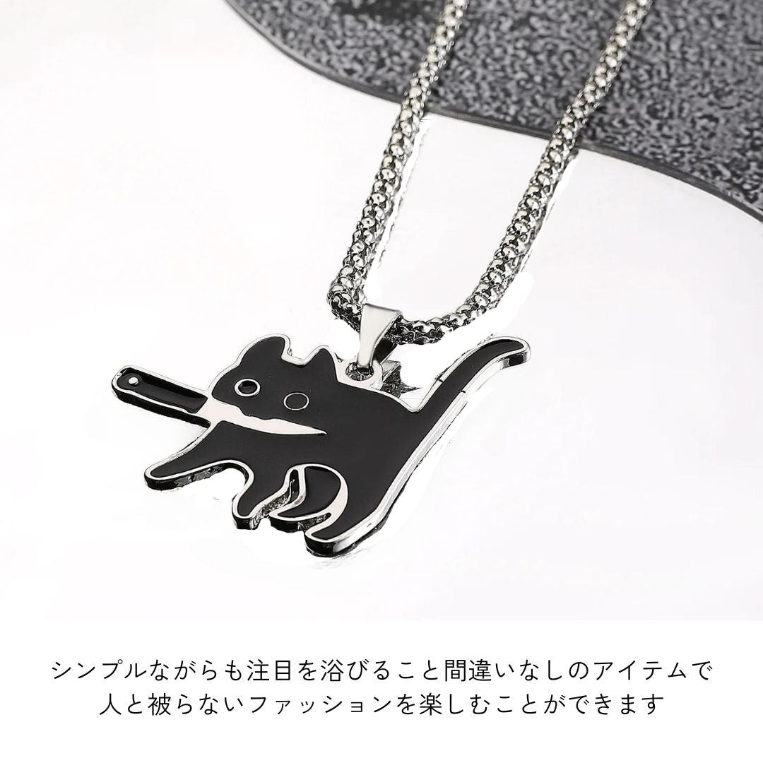 ネックレス | 黒猫ナイフネックレス ユニセックスHIPHOPジュエリー