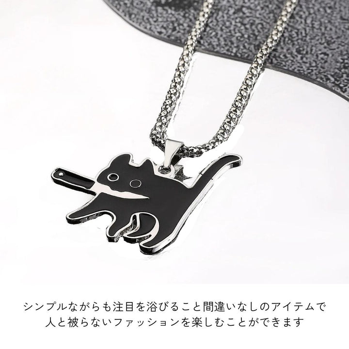 ネックレス | 黒猫ナイフネックレス ユニセックスHIPHOPジュエリー