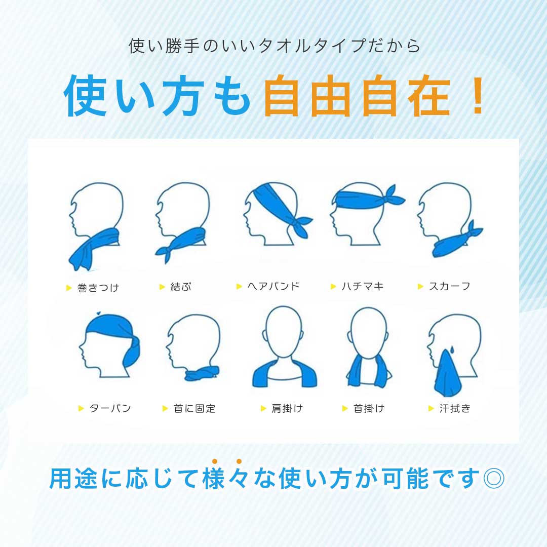 アウトドア用品 その他 | クールタオル3枚セット 冷感・速乾 全5色【ジム/アウトドア/スポーツ向け】