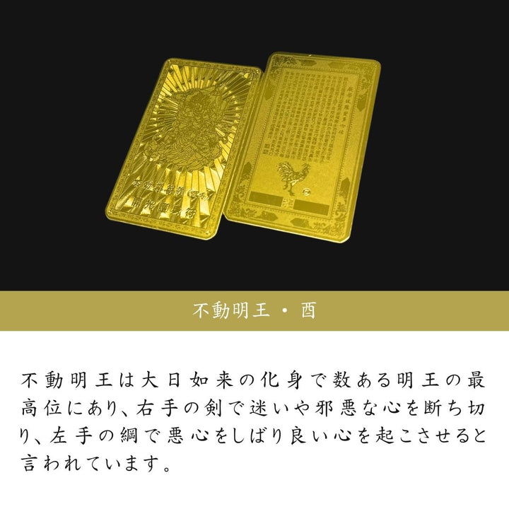 金運 開運 グッズ | 黄金干支守護符 開運お守り ゴールド