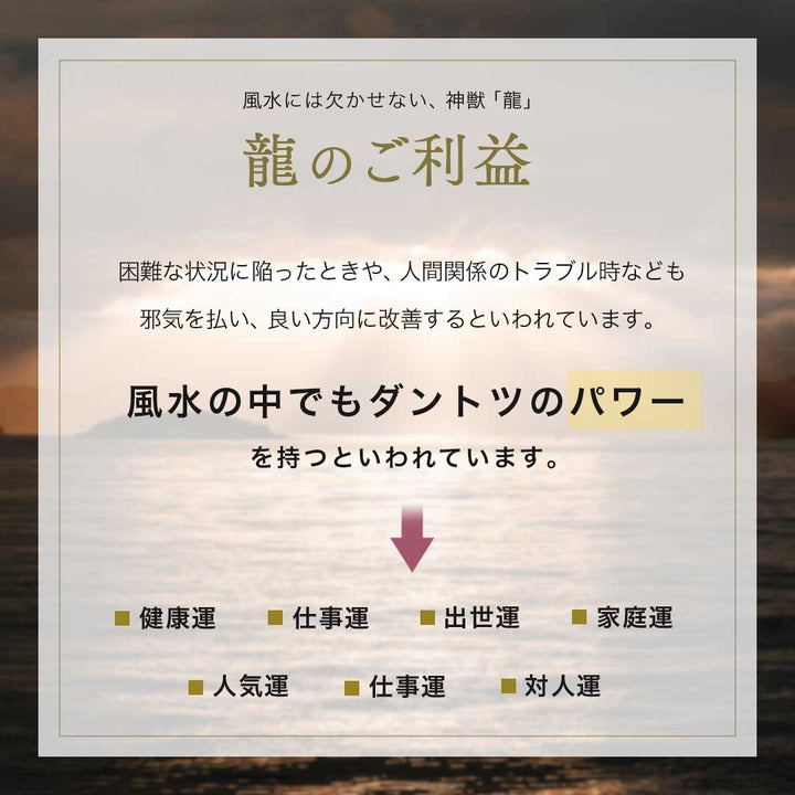 風水 インテリア | 龍神クリスタル置物 - 開運風水ガラス製