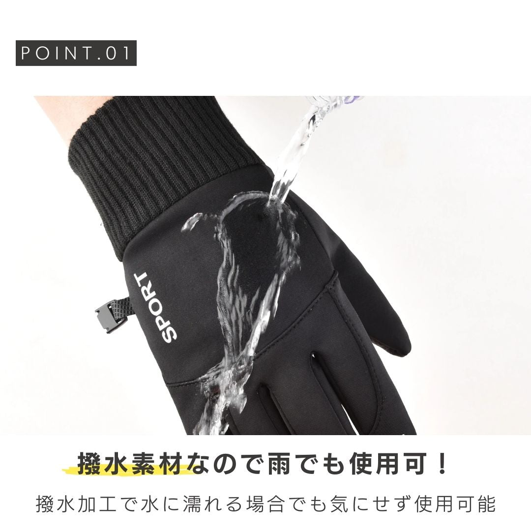 アウトドア用品 その他 | 防水・防寒・スマホ対応 アウトドアグローブ メンズ・レディース兼用