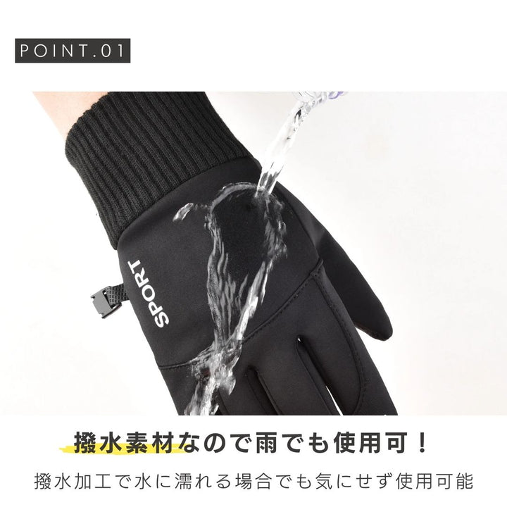 アウトドア用品 その他 | 防水・防寒・スマホ対応 アウトドアグローブ メンズ・レディース兼用