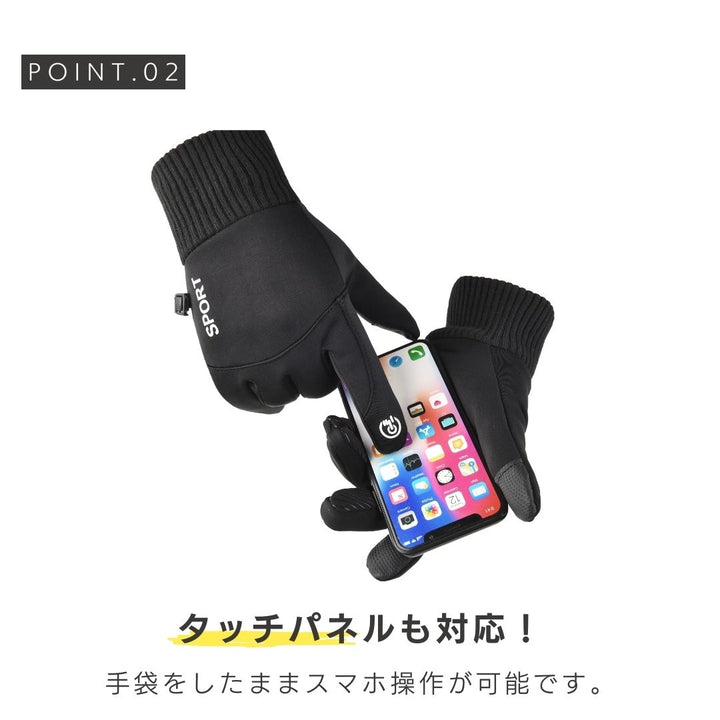 アウトドア用品 その他 | 防水・防寒・スマホ対応 アウトドアグローブ メンズ・レディース兼用