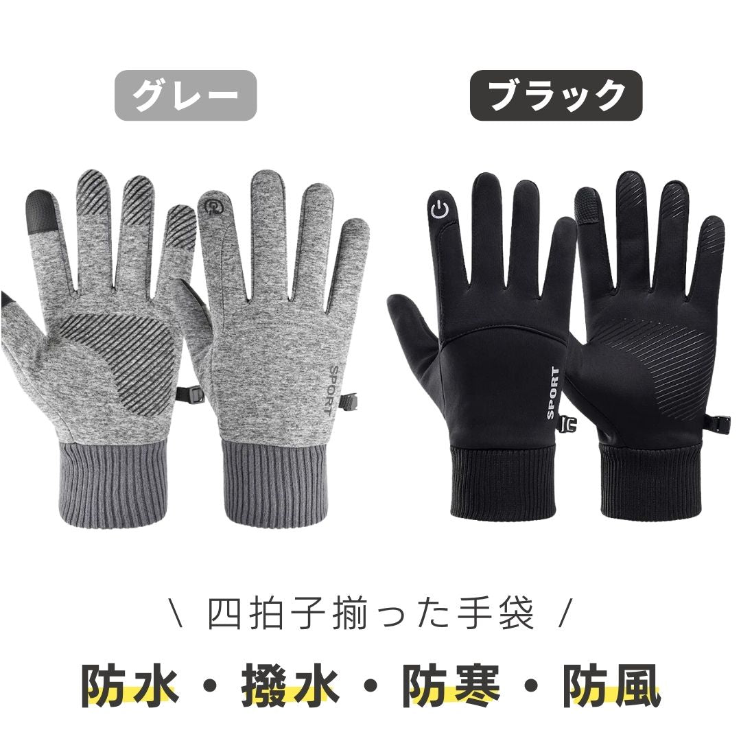 アウトドア用品 その他 | 防水・防寒・スマホ対応 アウトドアグローブ メンズ・レディース兼用