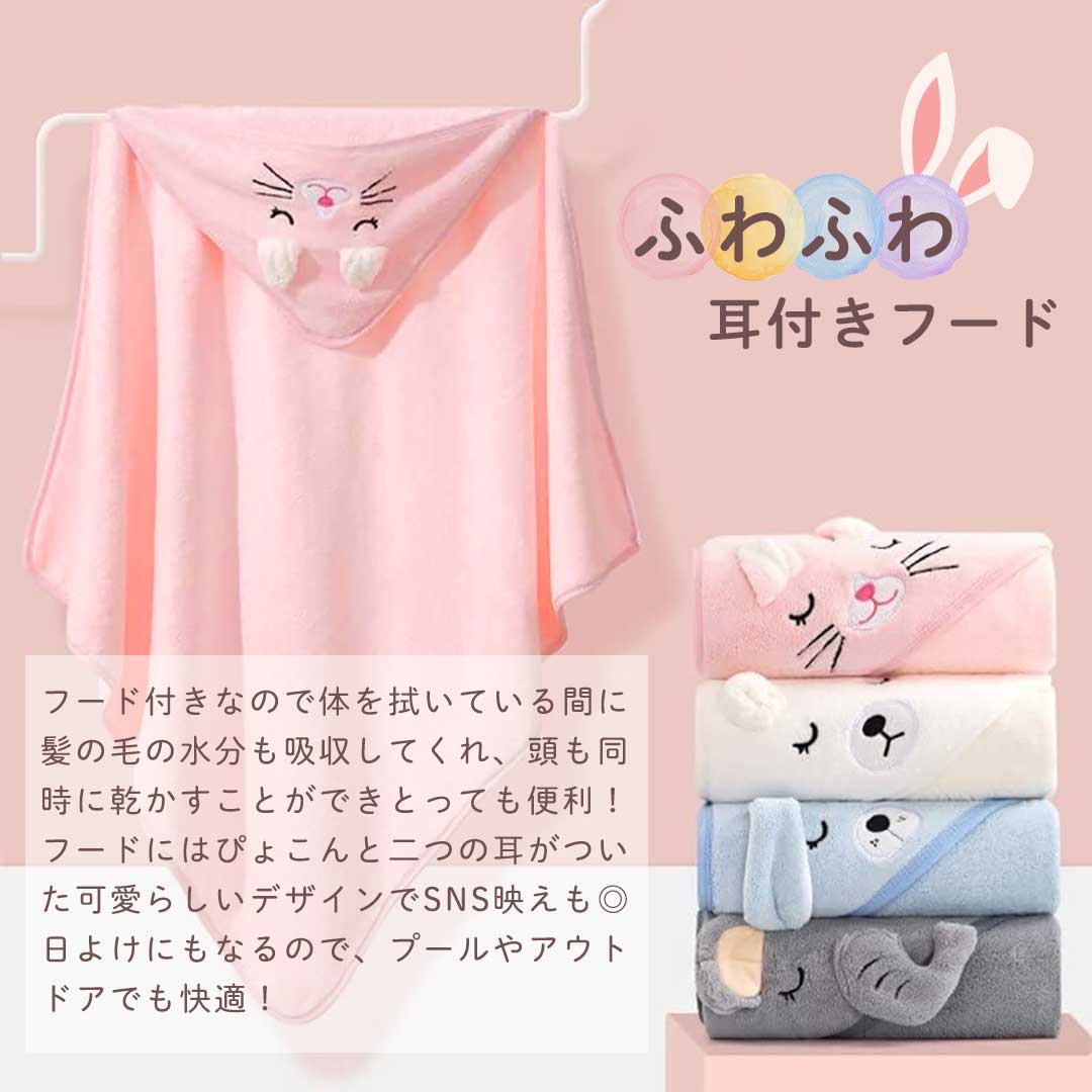 赤ちゃん用品 | キッズ アニマル フード付きバスタオル